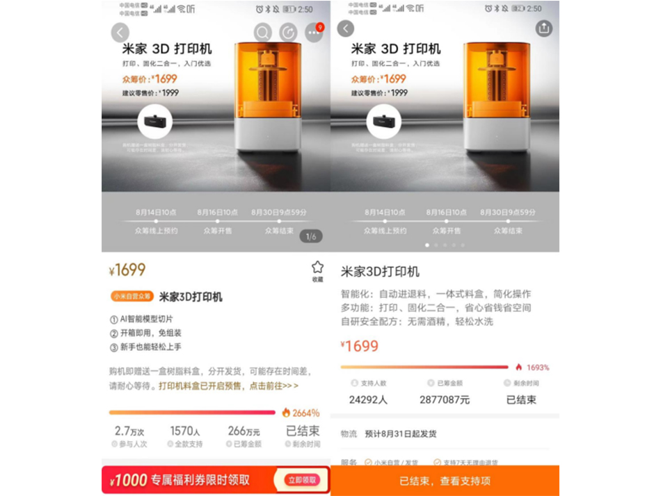 小米與勝馬簽訂「戰(zhàn)略合作協(xié)議」,開啟智能化3D打印新篇章 小米與勝馬簽訂「戰(zhàn)略合作協(xié)議」,開啟智能化3D打印新篇章